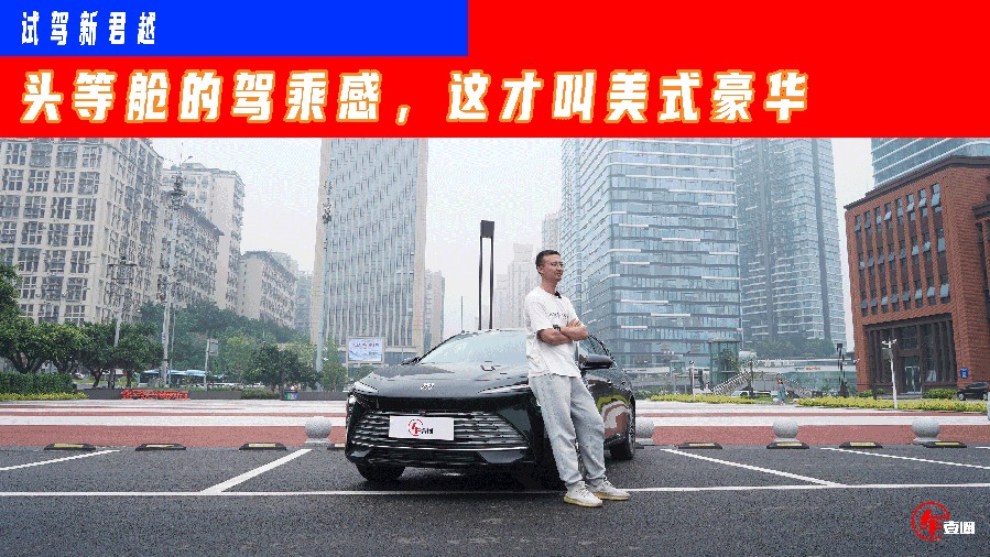 试驾新君越：头等舱的驾乘感，这才叫美式豪华