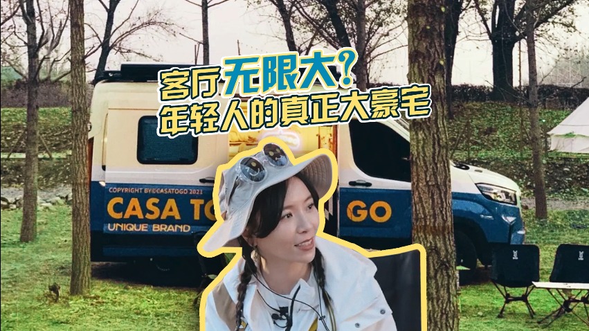 三室一厅5平米?给你看看黄雅莉的无限大客厅!