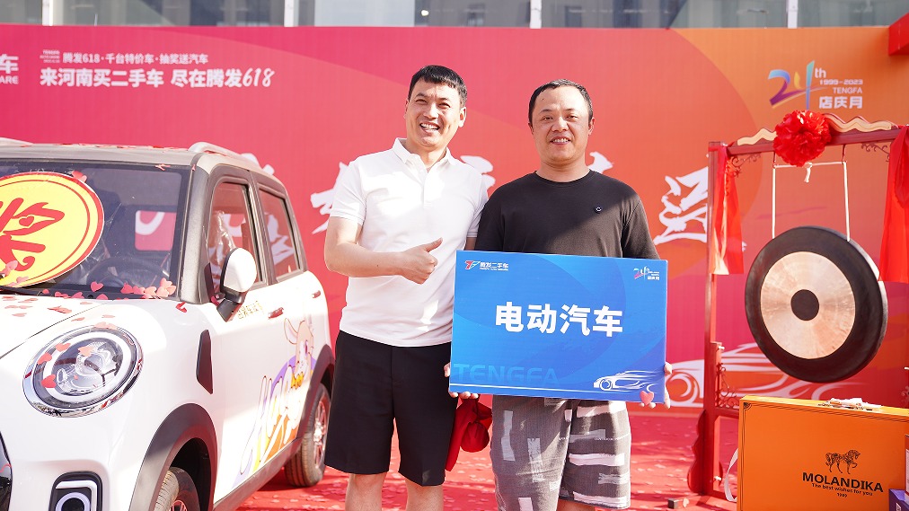 第五届“腾发618购车季暨腾发24周年店庆”提前开启