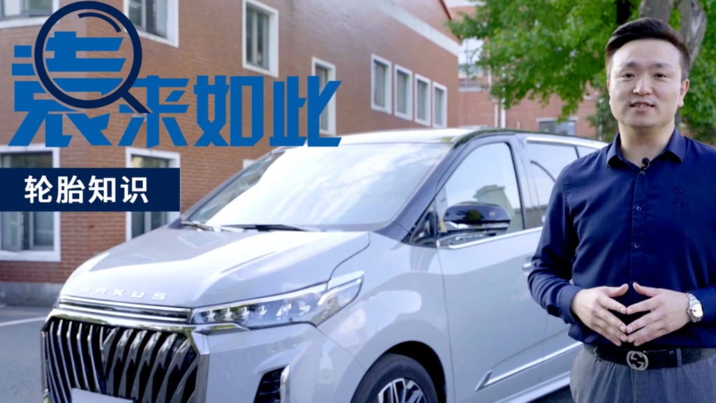 一起探秘,轮胎隐藏的安全数据