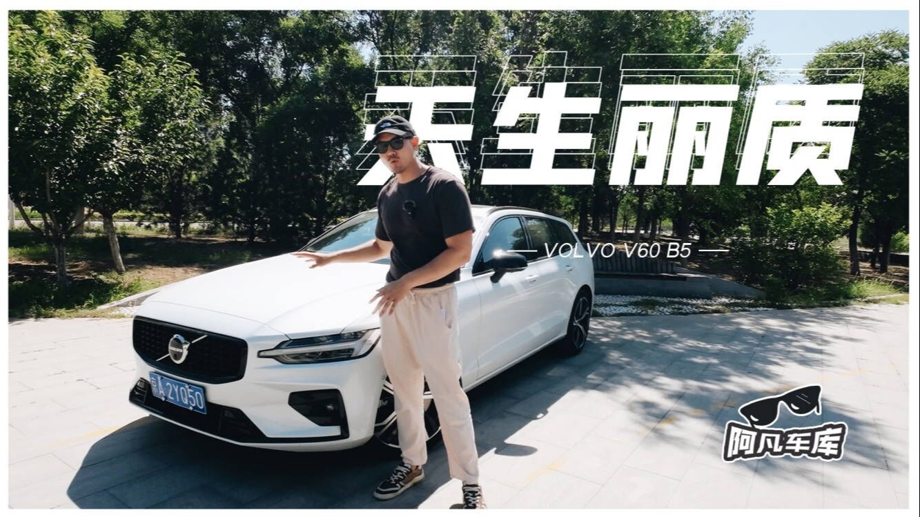 这可能是离你最近且能买到的最具魅力旅行车