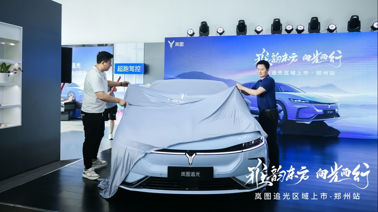 岚图追光郑州区域上市，中式现代豪华出行体验全面铺开