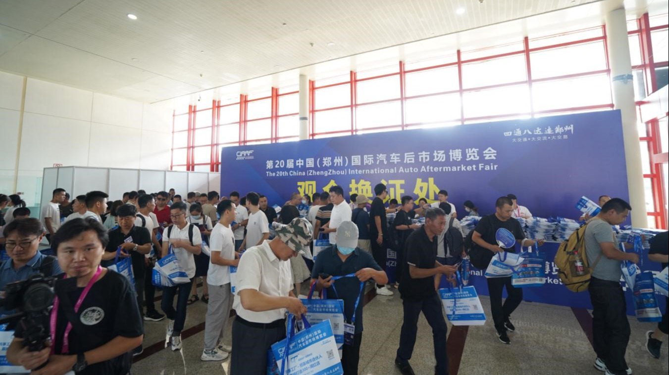 这才是展会应有的样子！第20届中国（郑州）国际汽车后市场博览会盛大开幕