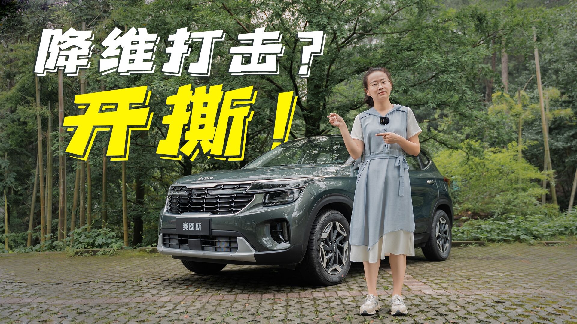 煮豆燃萁！10万内可入起亚赛图斯，劲客和XR-V会“咬”人吗？