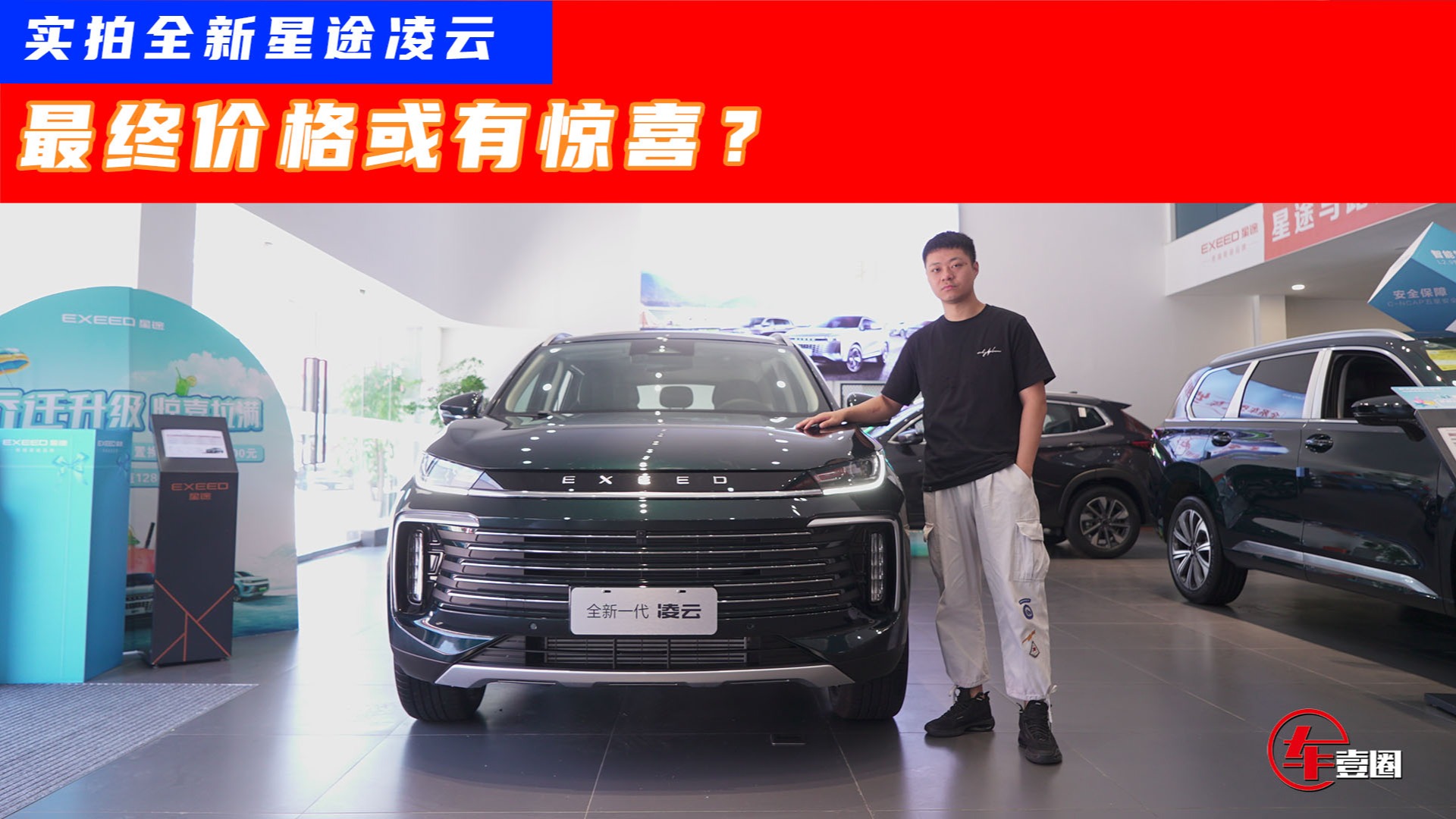 瑶光同款内饰，1.6T动力再升级，全新凌云预售价更贵是有道理的