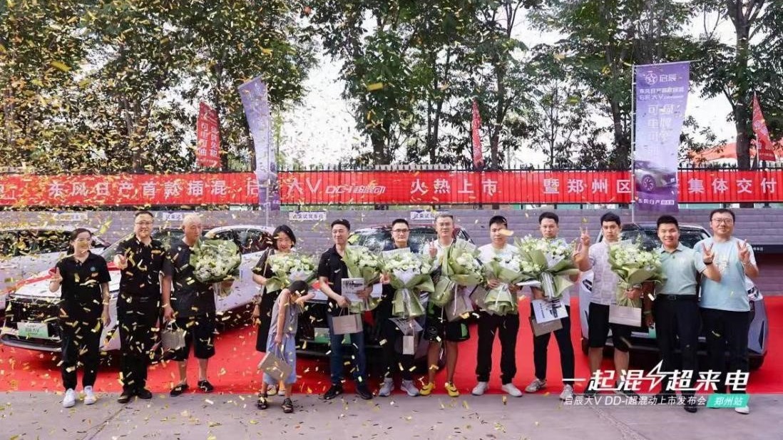 入局13万插混SUV市场，东风日产新能源启辰大V DD-i超混动上市并集中交付