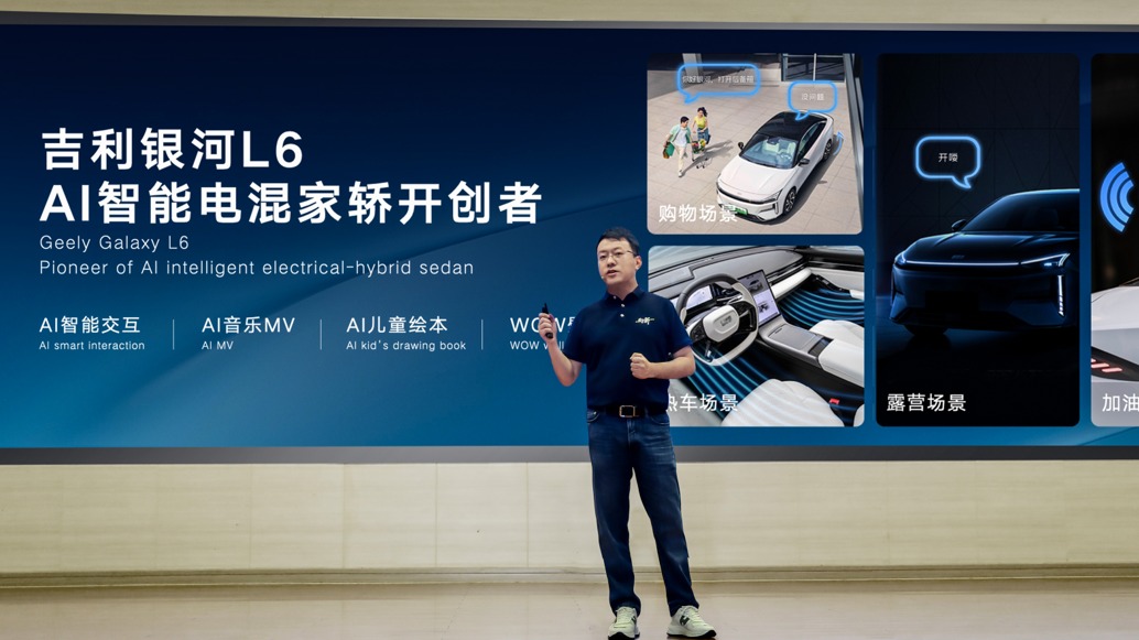 吉利汽车将发布汽车行业首个全场景AI大模型