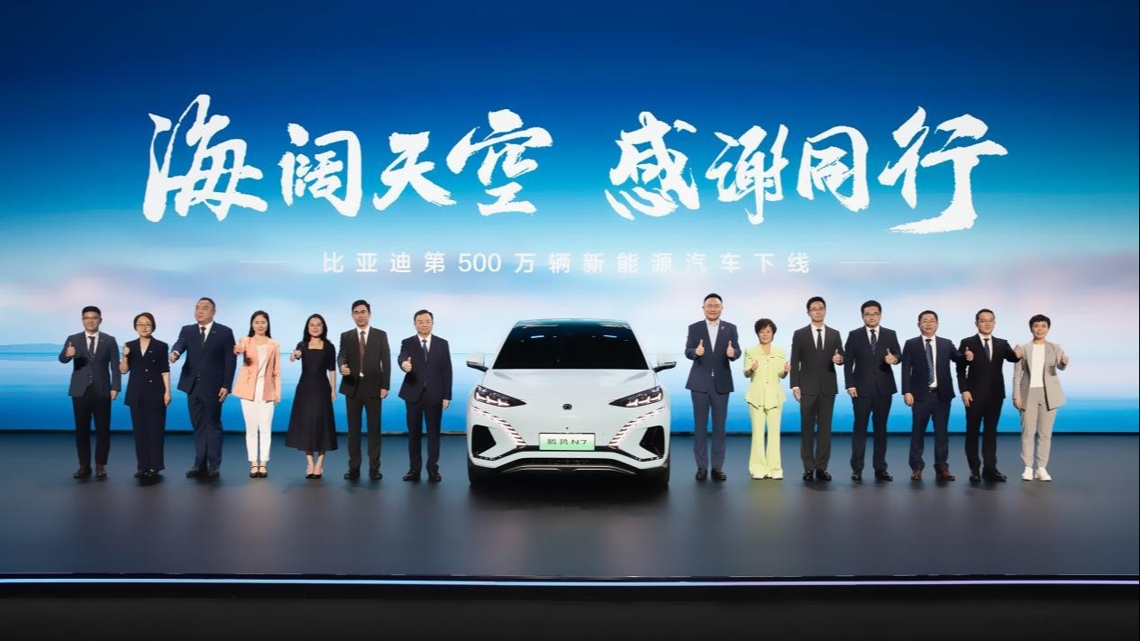 荣耀之至，腾势N7成为比亚迪第500万辆下线的新能源汽车