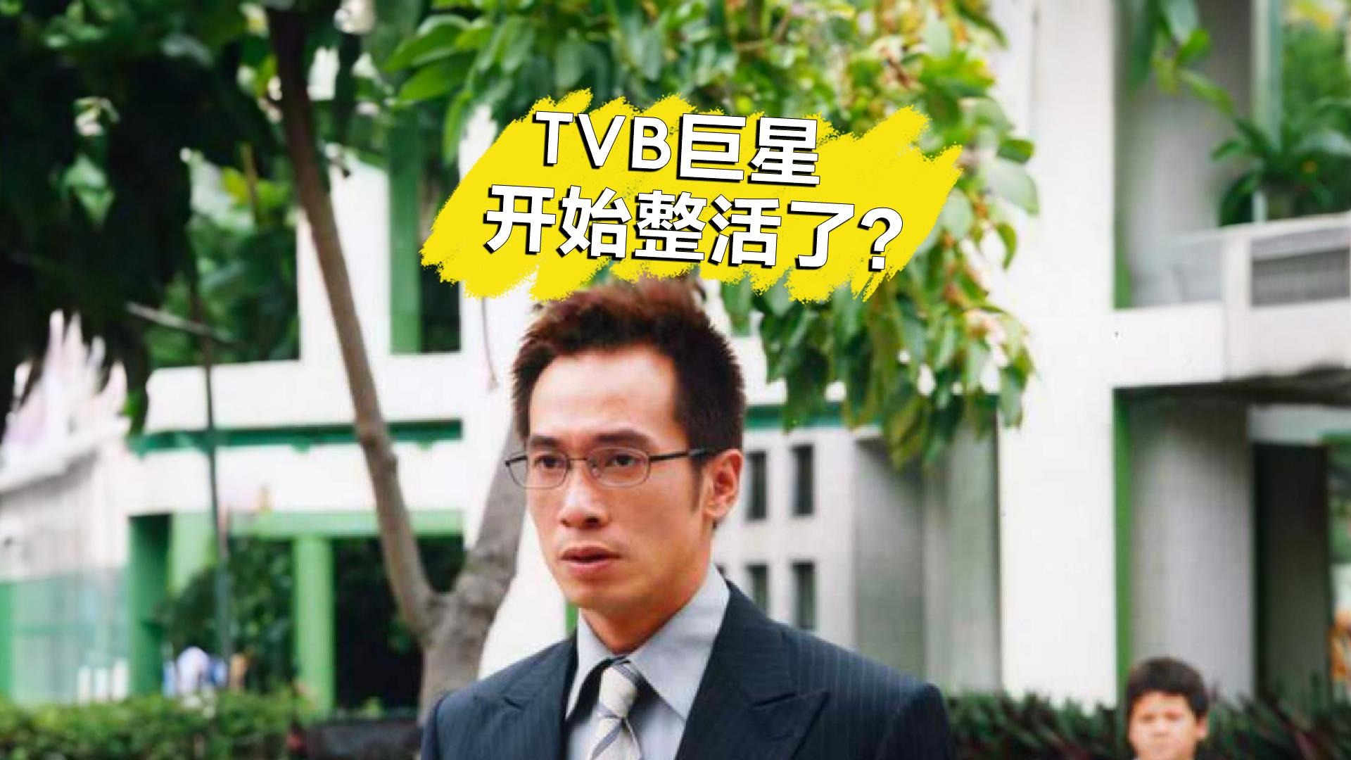 现在的TVB巨星，都和车企这样整活了？