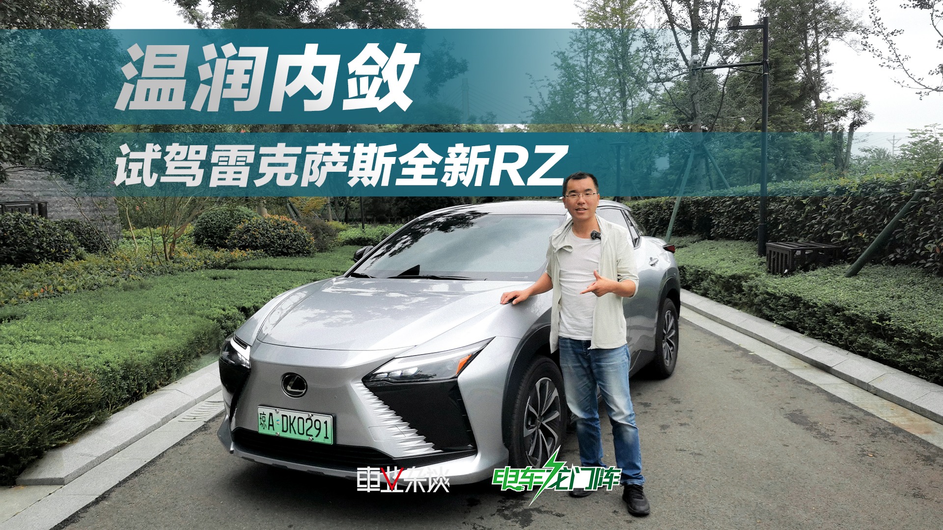 舒适依旧更好开，最高价近46万续航455km，试驾雷克萨斯全新RZ