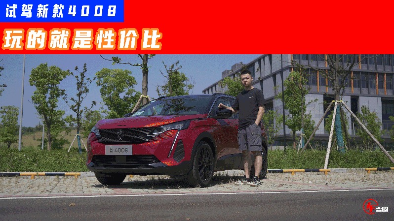 新款标致4008开窍了？AR导航比某些新能源更好用！