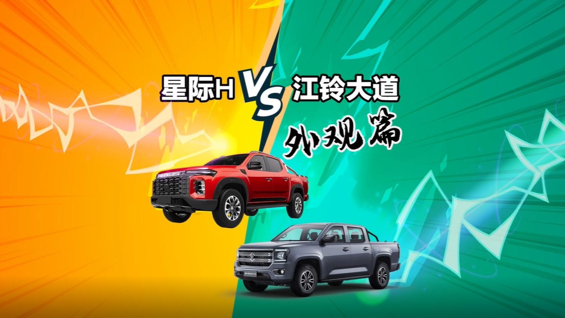 竟然，皮卡前脸能看出它的前世今生？