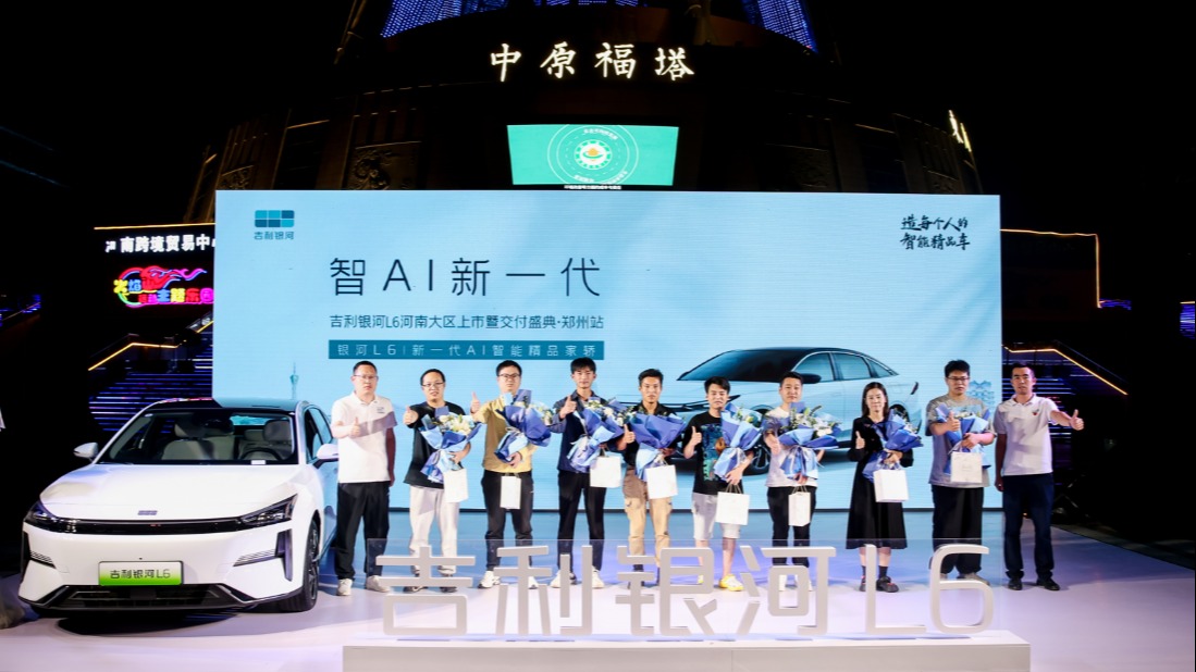 吉利银河L6，让新一代车主爱好广泛更有趣