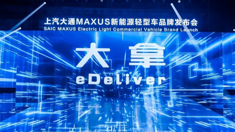 只靠一个发布会，决定全球新能源轻型车“天花板”的高度