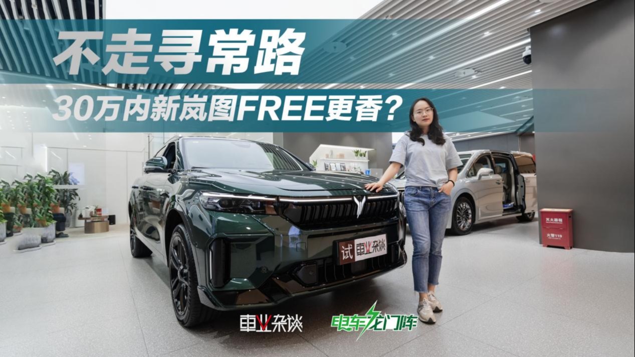 阿波罗智驾赋能，岚图FREE能抢理想L7和问界M7蛋糕？