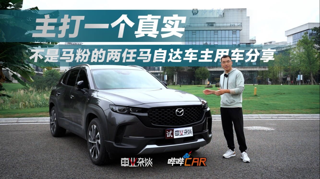 用车4个月，已做完首保，真实分享CX-50行也优缺点