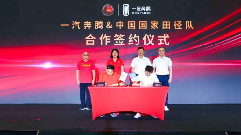 中国国家田径队再攀巅峰 一汽奔腾将向冠军敬赠奔腾T90