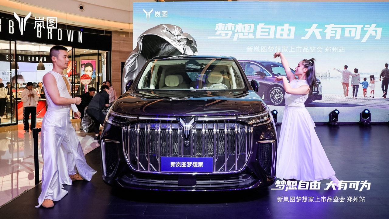 梦想自由 大有可为 新岚图梦想家上市品鉴会郑州站圆满落幕