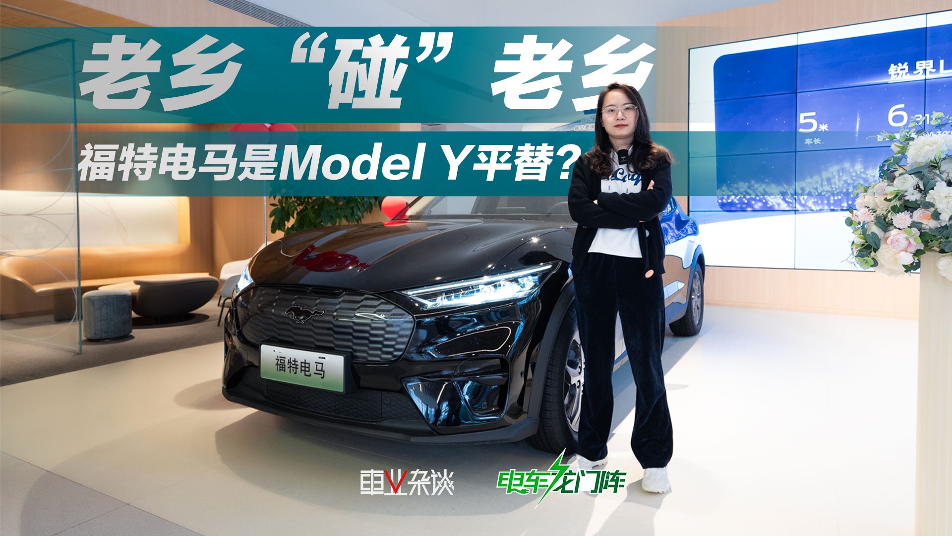 福特电马比Model Y好看，性能不俗，20万即可入手感受个性