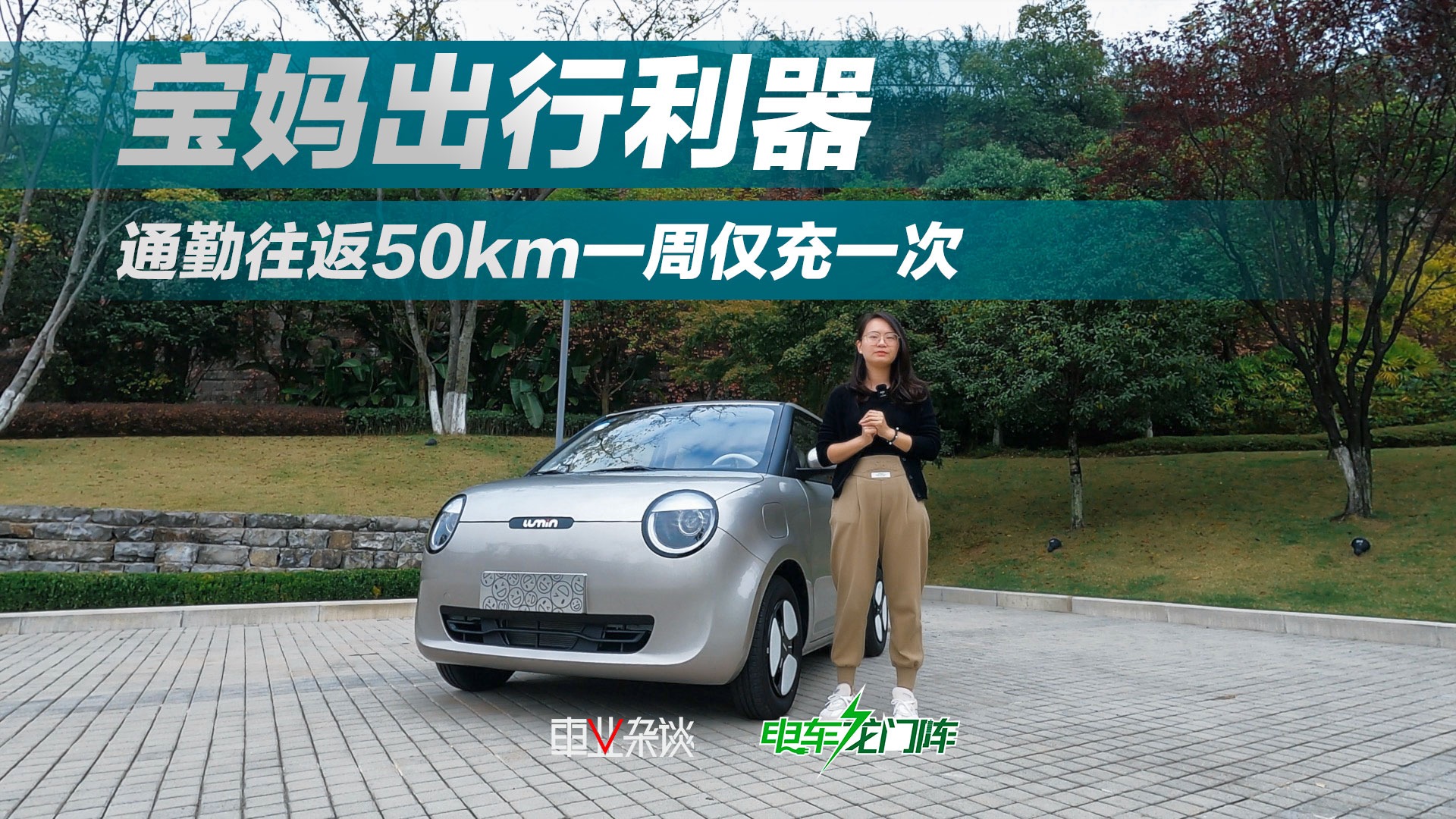 试驾糯玉米301km蜜沁款: 颜值更高动力足，通勤出游均没焦虑?