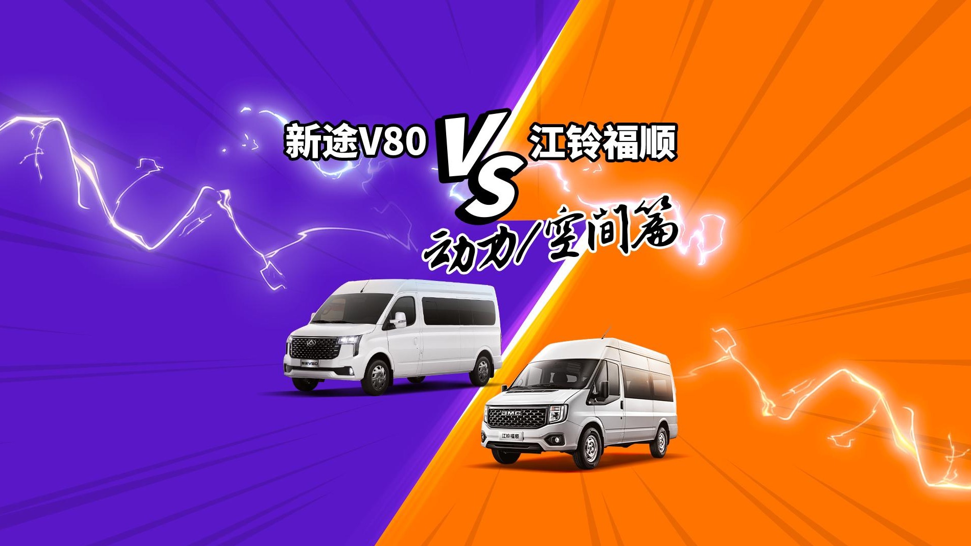 轻客哪家强，一定要这样比！