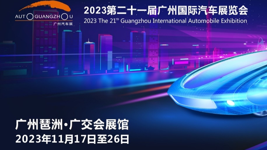 2023广州车展新车云集，同台竞技你更钟意谁？