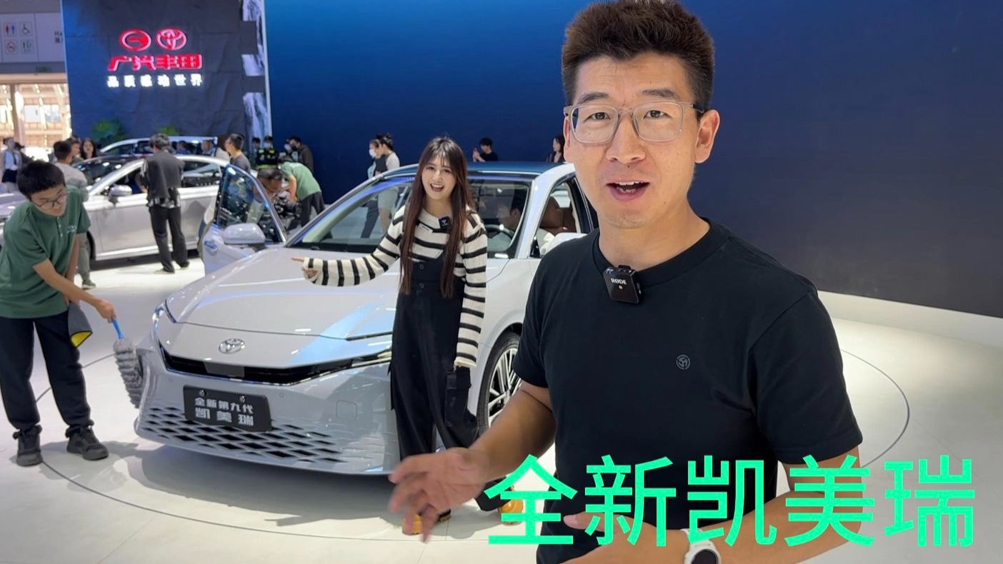 【视频】广州车展丨科技进阶/样貌大改，B级车标杆还得看凯美瑞啊！