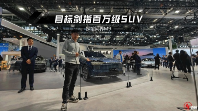 平替奔驰GLS？体验问界M9：设计真不丑，剑指豪华品牌有底气