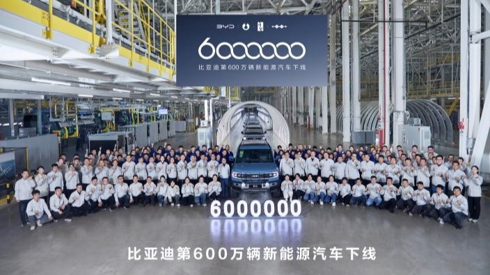 第600万辆新能源汽车下线，这就是比亚迪速度！