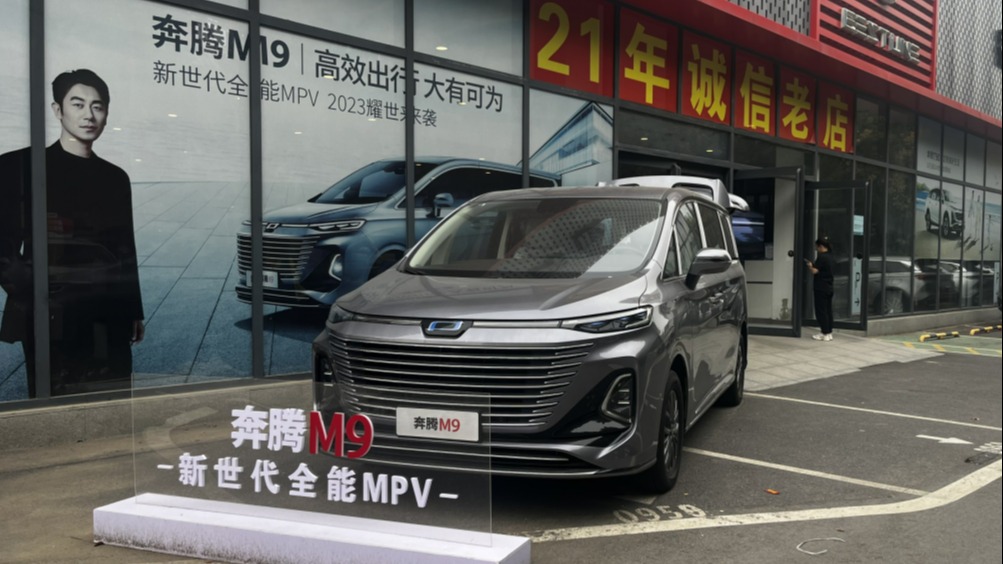 买国产MPV，为什么偏偏选奔腾M9？