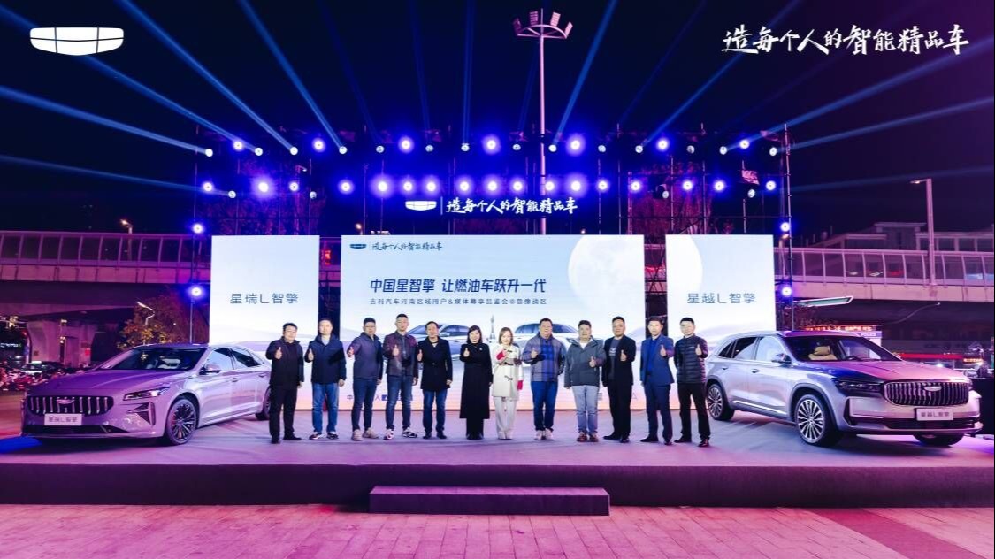 “中国星智能双擎”星瑞L智擎和星越L智擎，让燃油车跃升一代