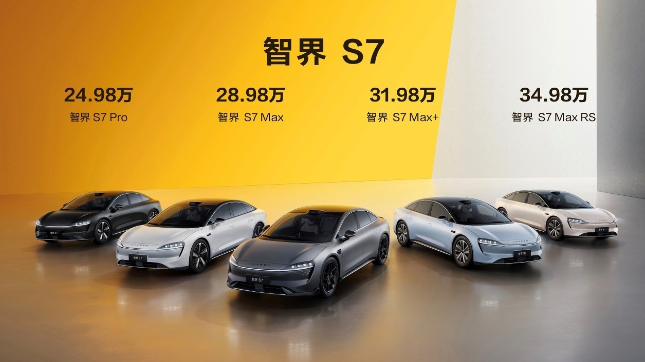 24.98万元起，首发多项华为黑科技，智界S7来啦