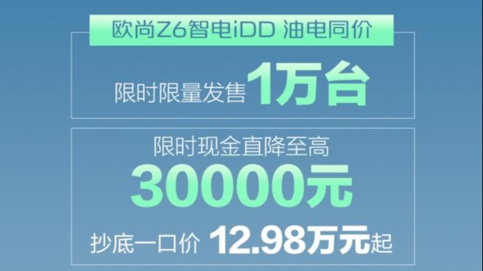 全款、按揭都划算！「长安好车 年终钜惠」至高直降30000元，惊喜享不停！