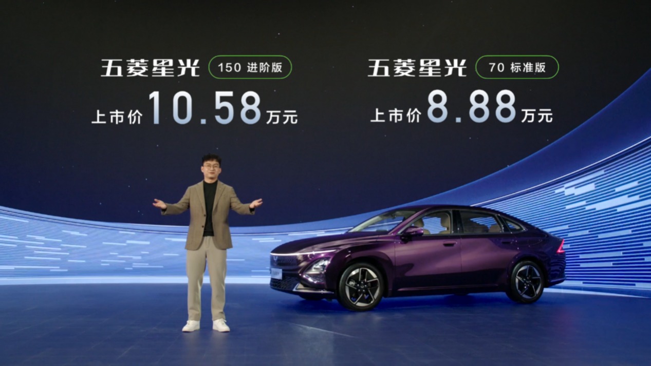 8.88万元起，超A级家轿五菱星光闪耀上市！