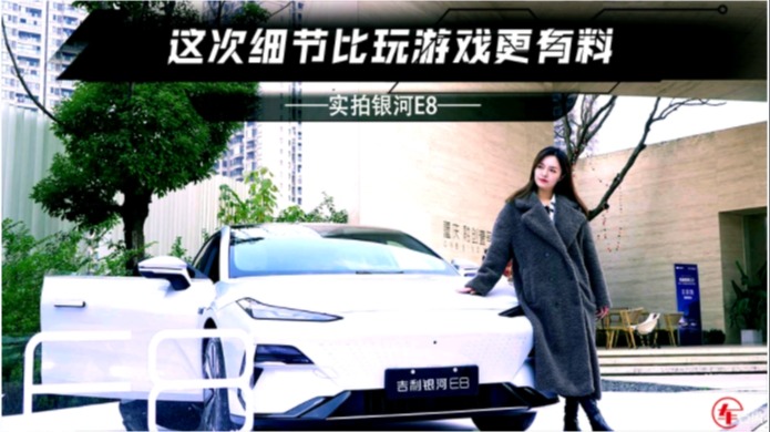 用8K屏玩游戏都太弱了！银河E8：这些细节更值得大家细品