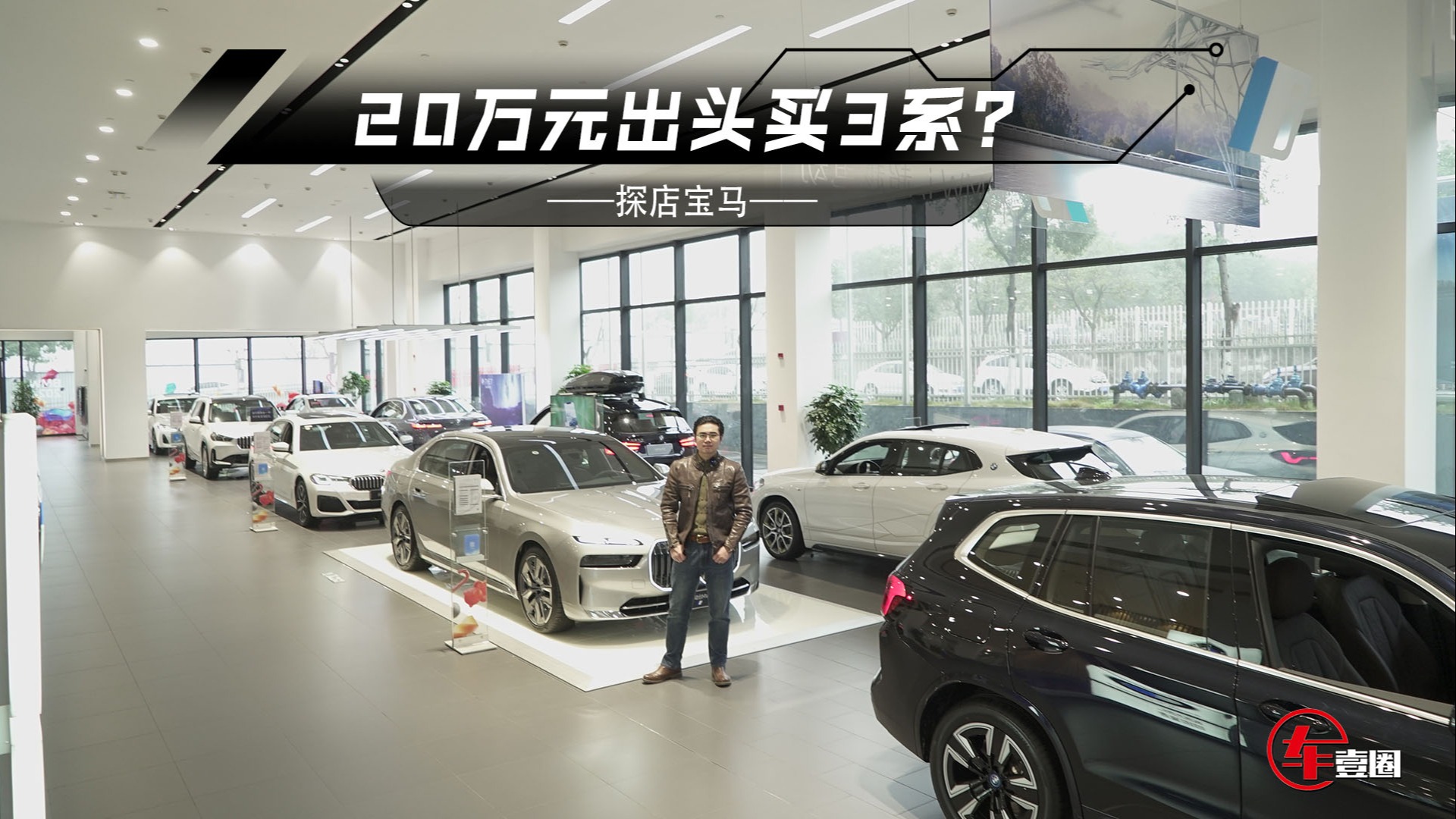 探店宝马：20万元出头买3系？宝马iX3直接6.5折