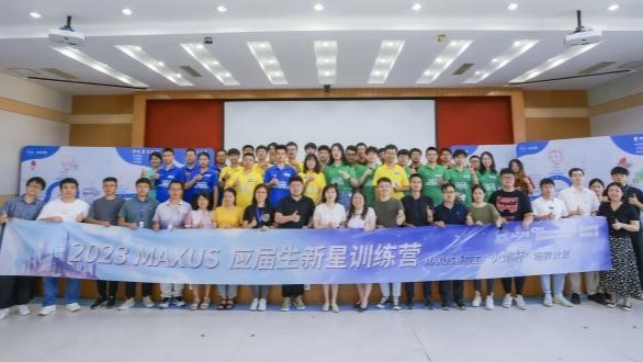 “中国杰出雇主2024”认证榜单揭晓，上汽大通再次登榜实现四度蝉联