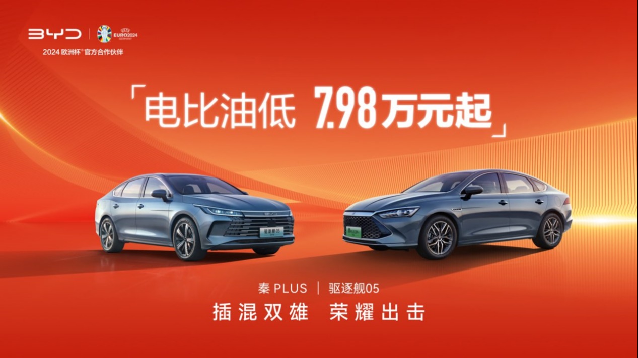 2024车市第一卷大幕开启——电比油低，7.98万插混双雄荣耀出击