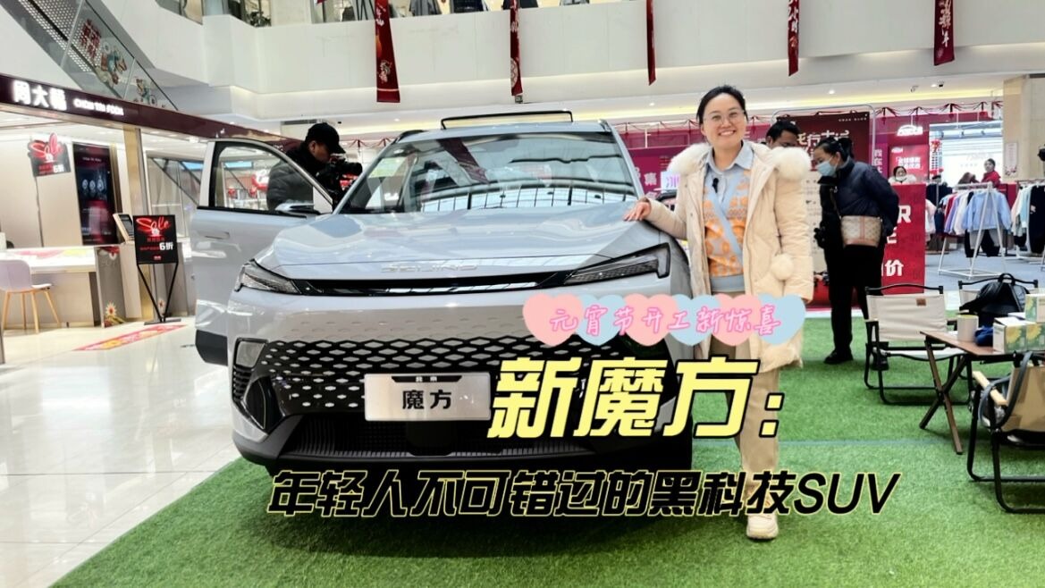 搭载百万级电子外后视镜的新魔方，定能在10万级SUV市场一笑江湖