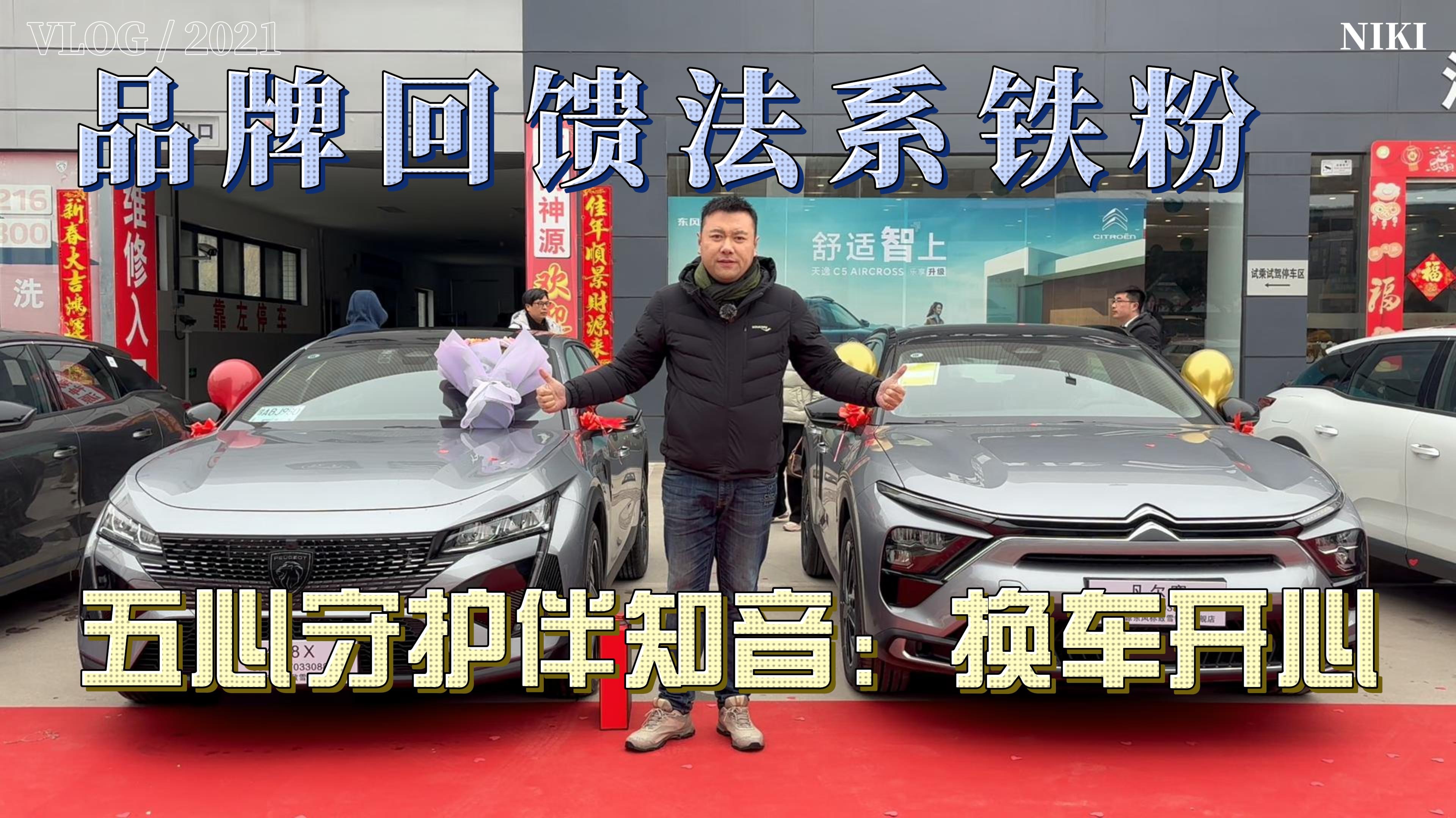 品牌回馈法系铁粉，五星守护伴知音