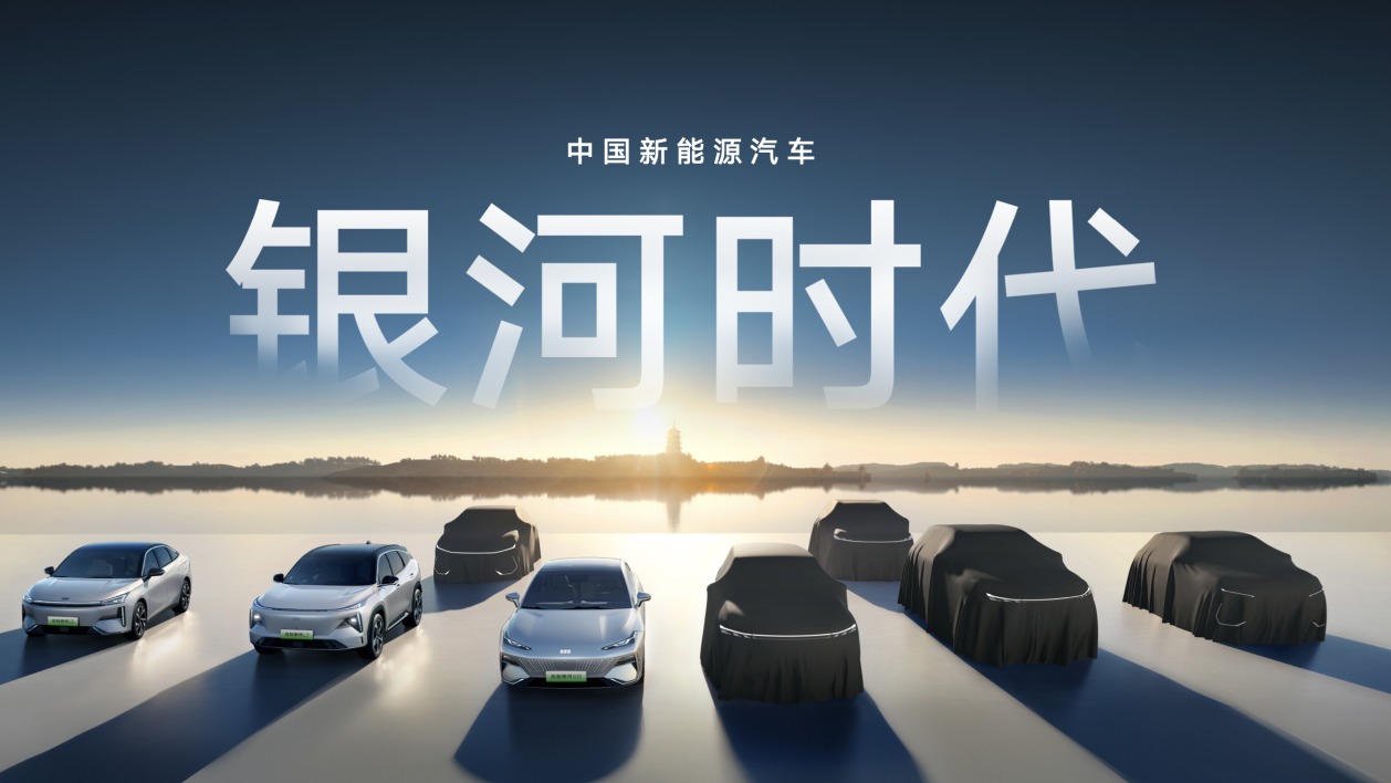 9个月突破11万辆，吉利银河带头提速驶入“银河时代”