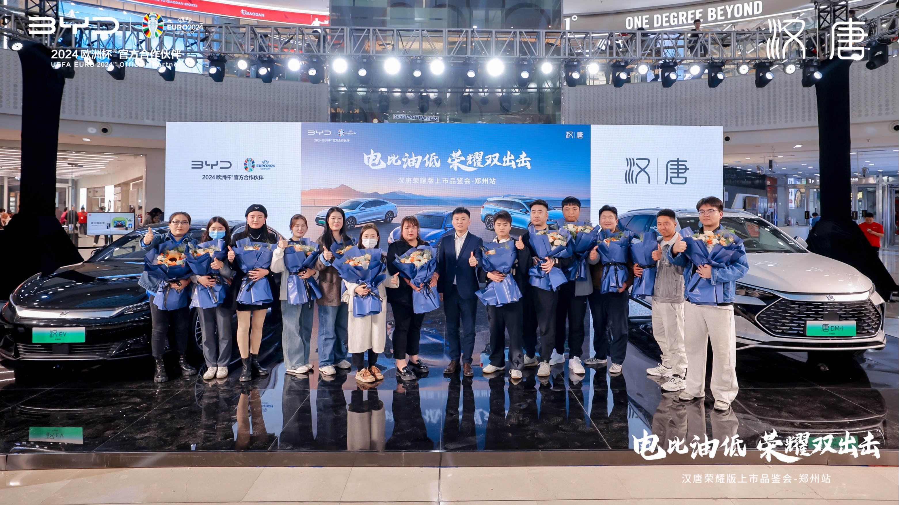 比亚迪再推荣耀双旗舰，汉·唐荣耀版来郑州啦，买车就现在！