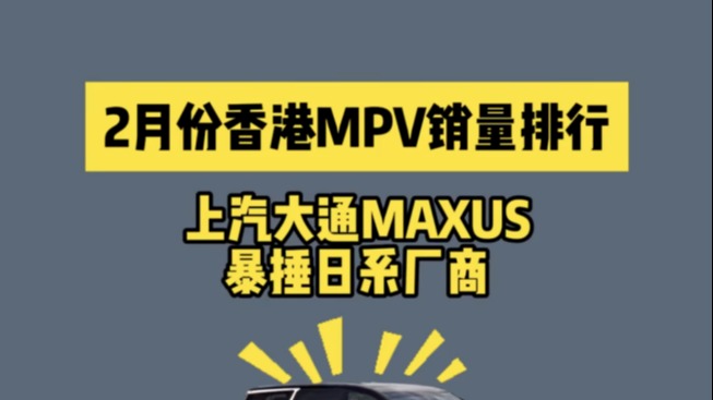 香港市场大变天，大陆人赴港买房，香港人反手卖起了大陆车