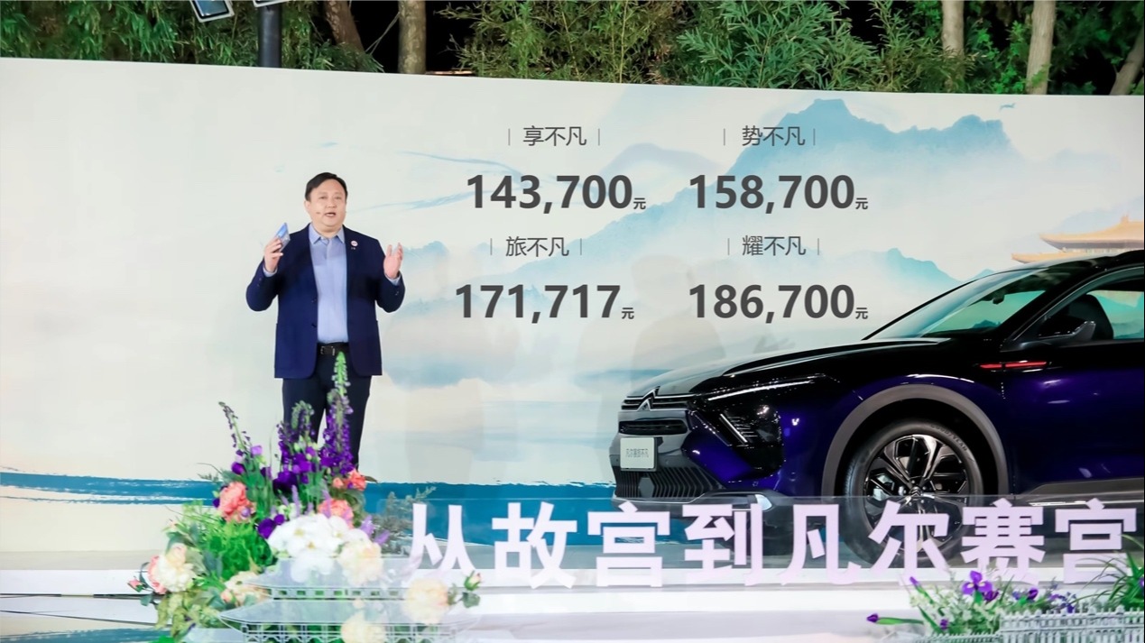 配置、款型、设计调整，2024款凡尔赛C5 X补贴可达2万元