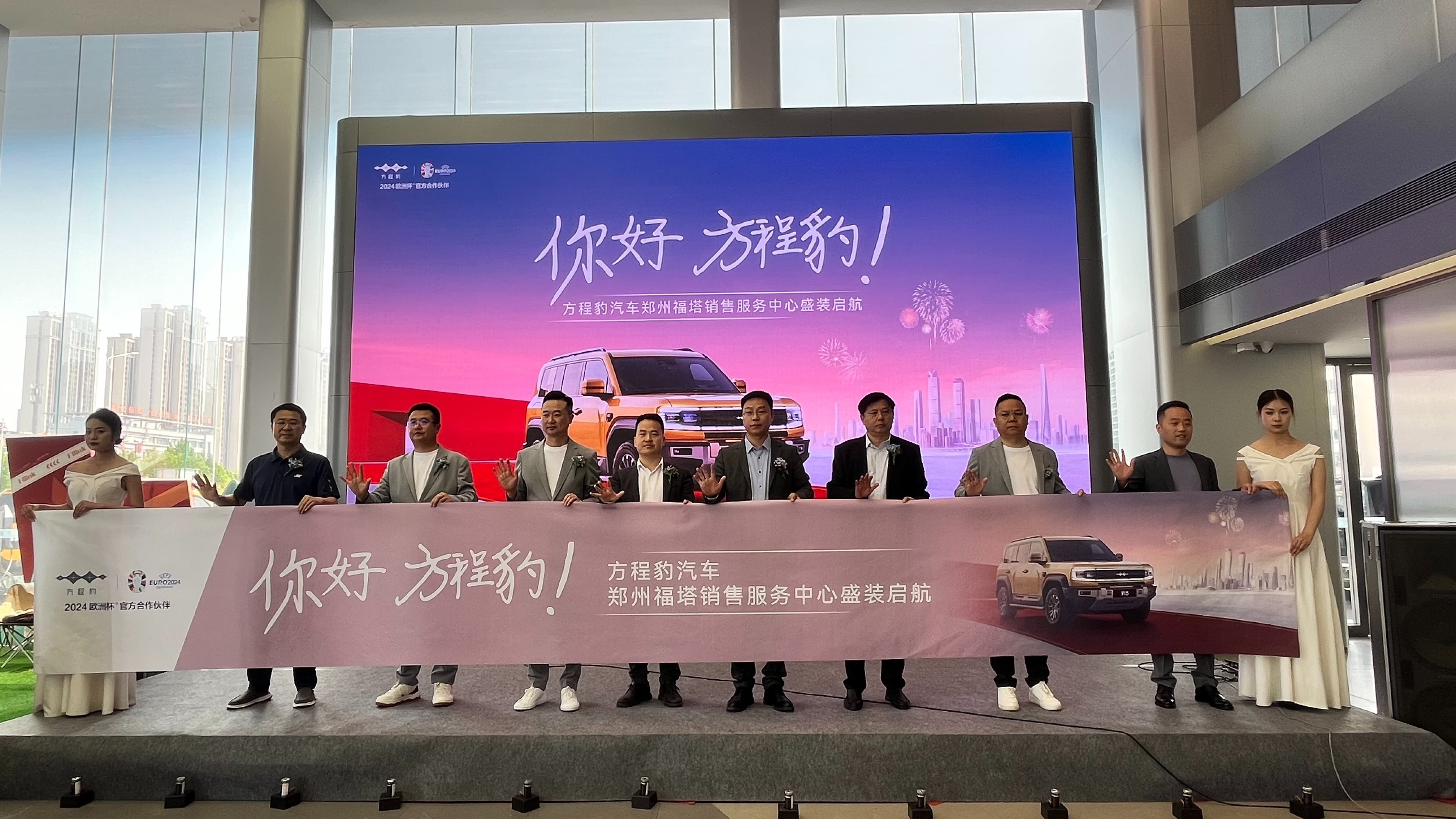 方程豹汽车郑州福塔中心盛装启航，豹5“王者之势”气场全开
