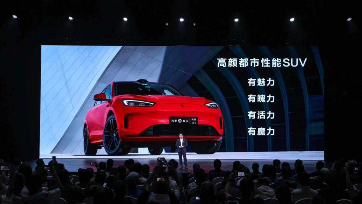 售价24.98万元起，问界新M5系列正式上市