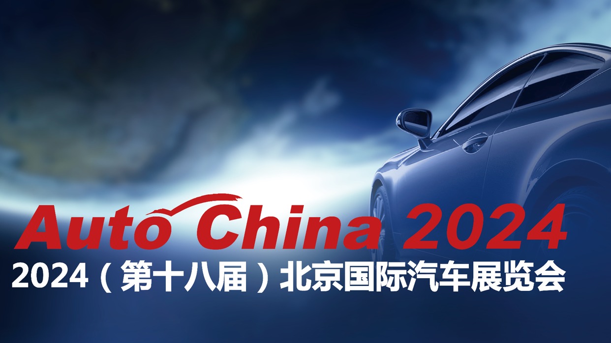 北京车展提前看，新能源MPV“神仙局”即将开启