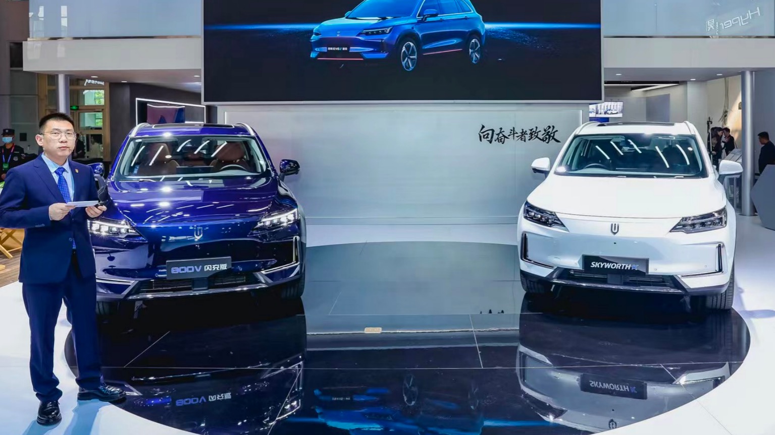 目标年销5万辆，创维汽车超充车型亮相2024北京车展