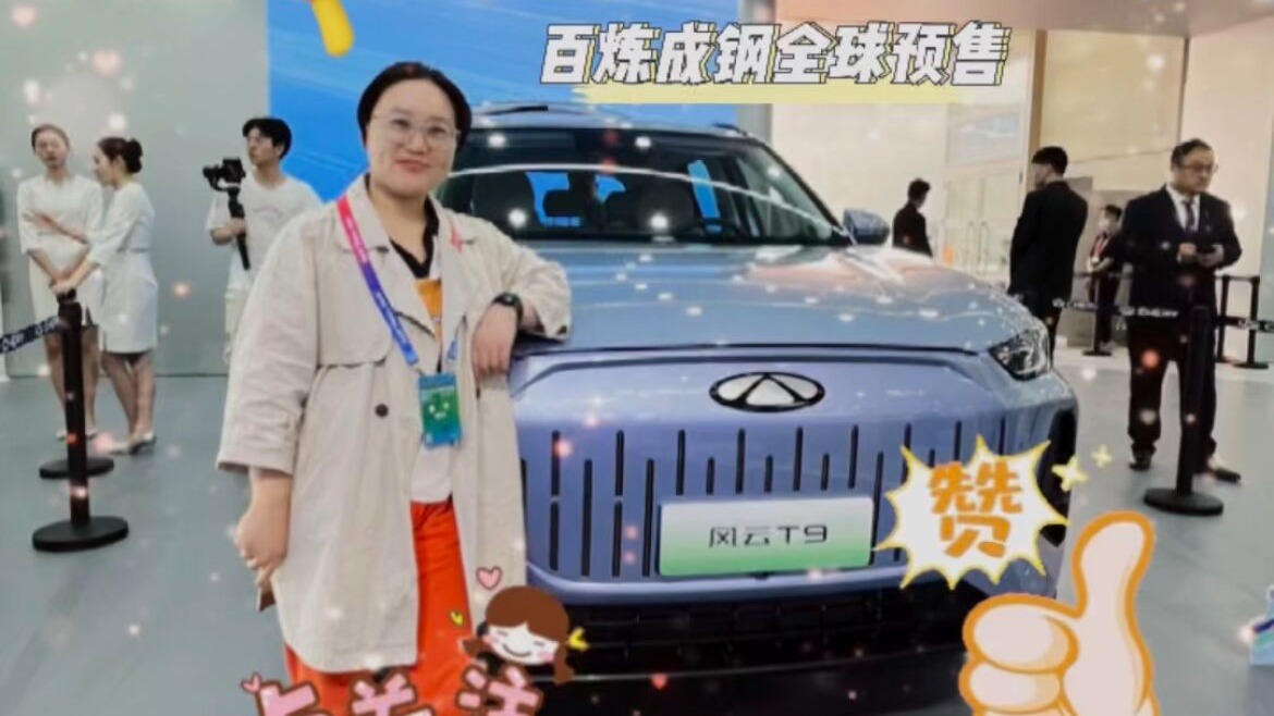 奇瑞风云硬核归来，百炼成钢的风云T9开启全球预售