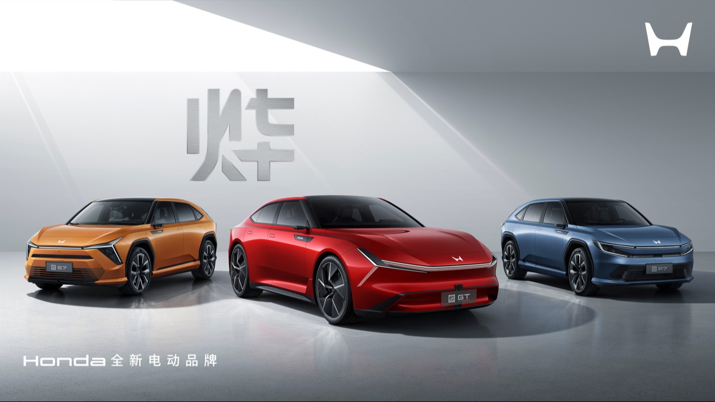 两个Honda手牵手，携多款新车亮相北京车展